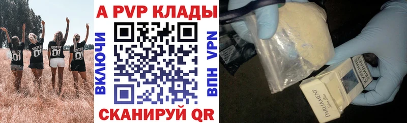 Alpha PVP мука  купить наркотики цена  Щёкино 