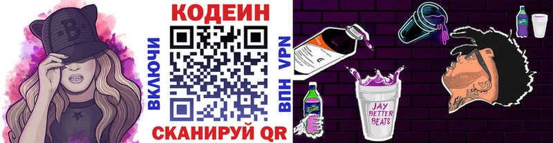 Codein Purple Drank  Щёкино 